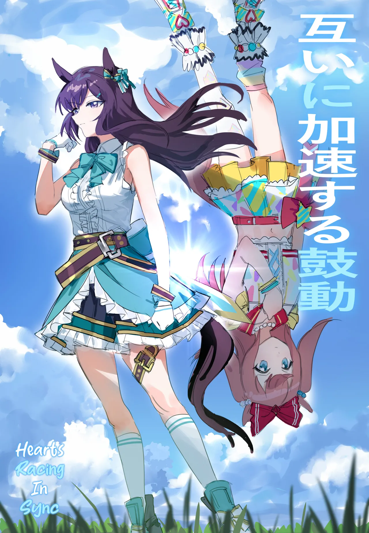 Tagai ni Kasoku suru Kodou | Hearts Racing in Sync