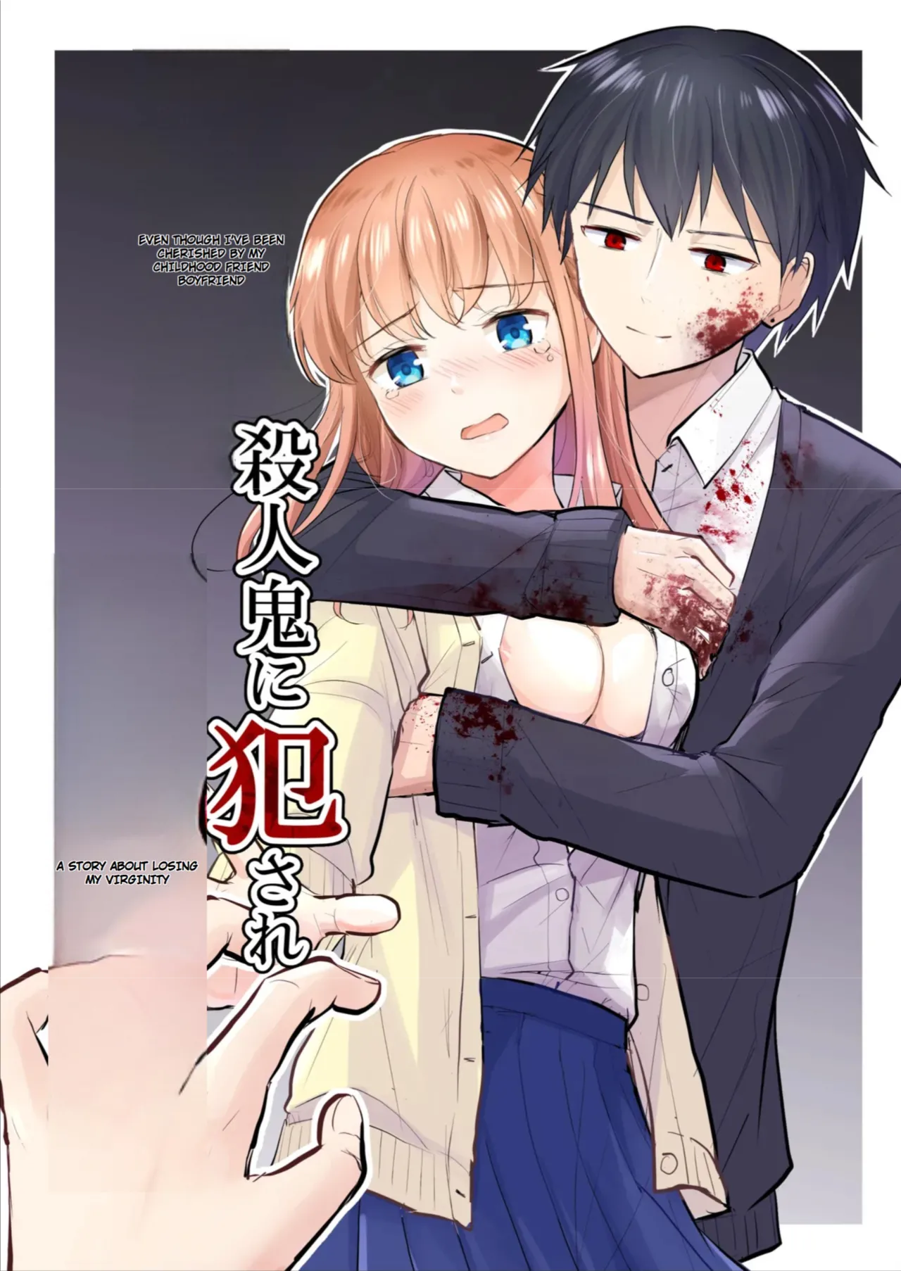 The Story of a Girl—Cherished by Her Childhood Sweetheart—Who Loses Her Virginity After Being Violated by a Murderer