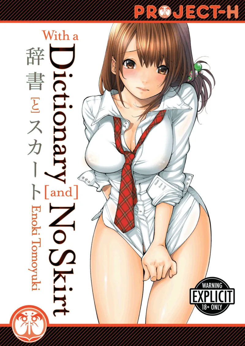 Jisho to Skirt | With a Dictionary and No Skirt