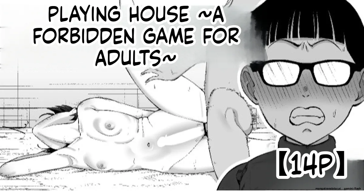Fuufu Gokko ~Shite wa Ikenai Otona no Asobi~ | Playing House ~A Forbidden Game for Adults~