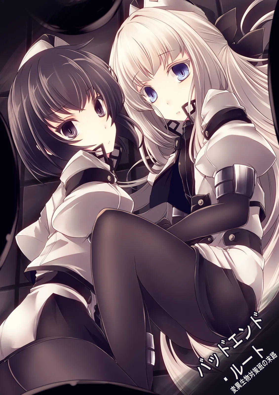 Bad End Route ~Heni Seibutsu Taisakuhan no Matsuro~