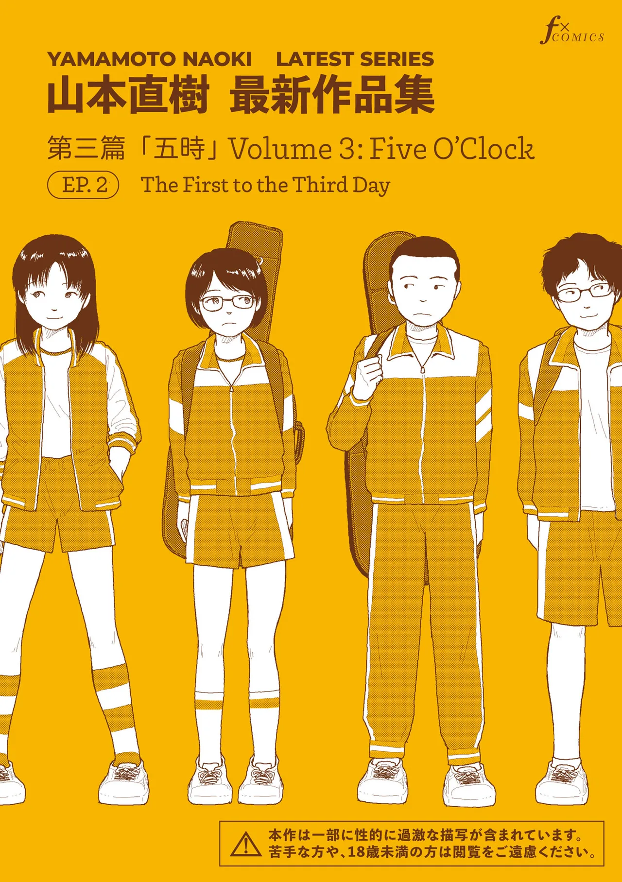 Saishin sakuhin-shū Vol. 3: 2. Ichi nichi-me kara mikka-me | New Series Vol. 3: Five O'Clock, Ep. 2: The First to the Third Day