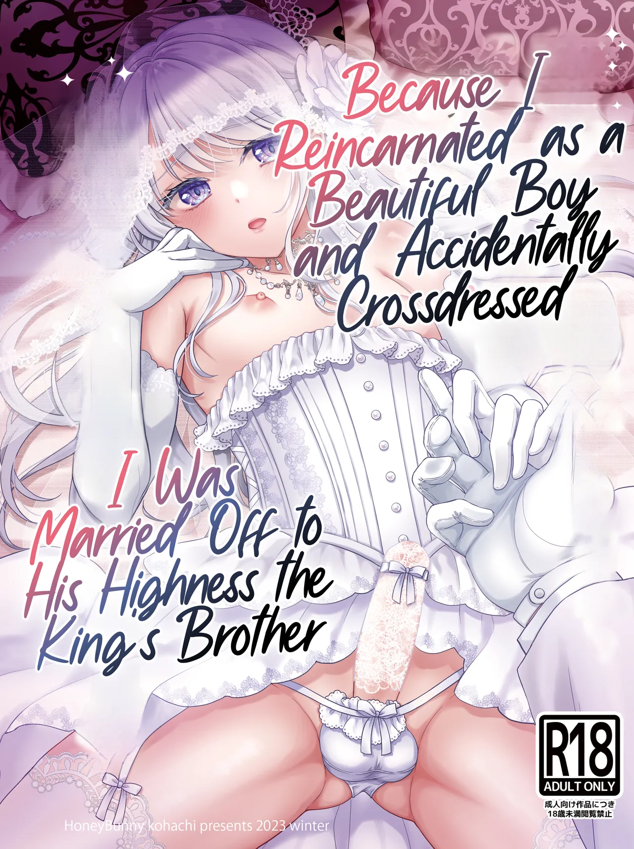 Bishounen ni Tensei shita node Ukkari Josou Shitara, Outei Denka ni Totsugasareta Ken | Because I Reincarnated as a Beautiful Boy and Accidentally Crossdressed, I Was Married Off to His Highness the King's Brother