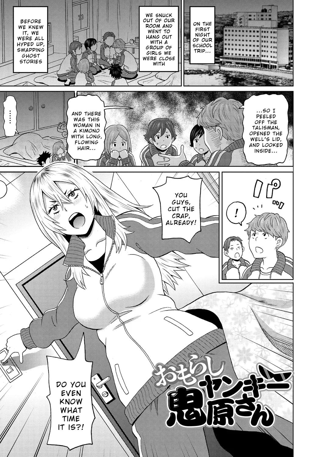 Omorashi Yankee Onihara-San
