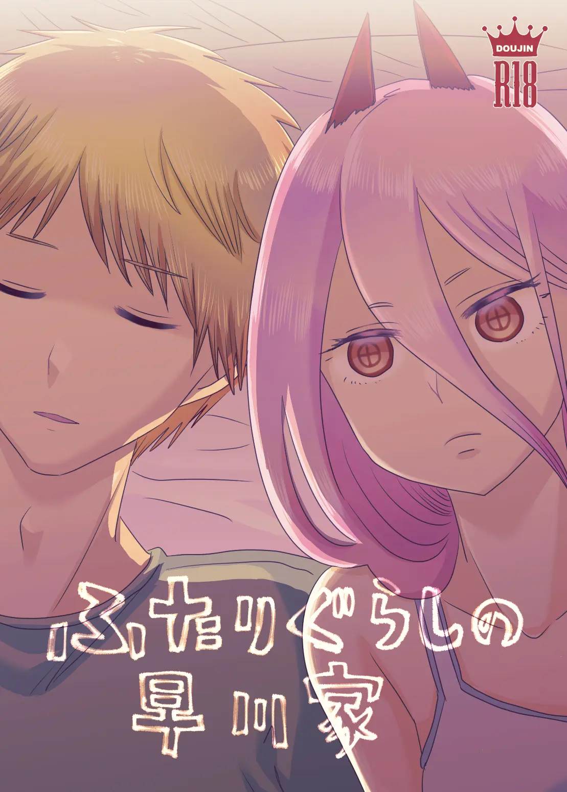 Futari-gurashi no Hayakawa-ka | The Hayakawa Household's Life as a Pair