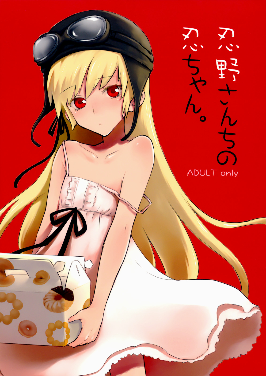 Oshino-San-chi no Shinobu-chan. (Bakemonogatari) [English] =LWB=
