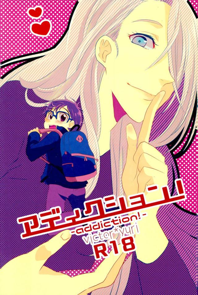Addiction! – Yuri on Ice dj