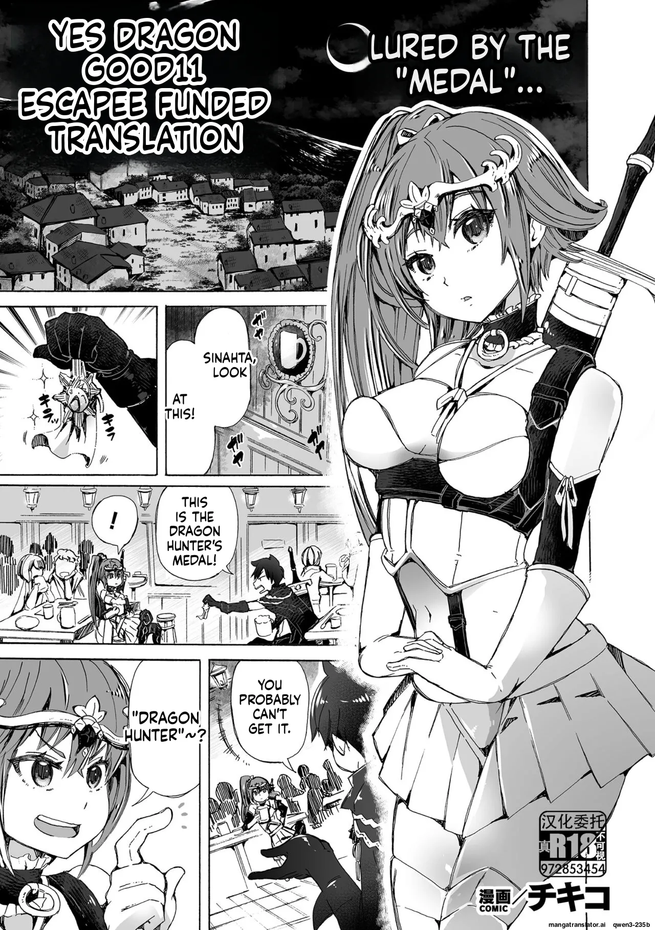 【龍姦】敗北ノ女剣士シナタ～巣穴に入ったらサヨウナラ～