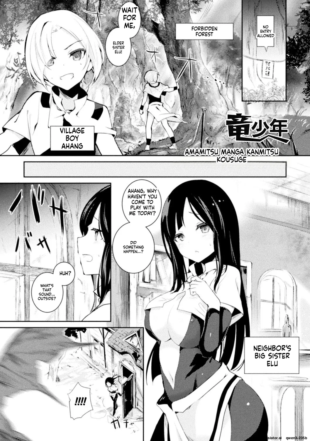 Ryuu Shounen