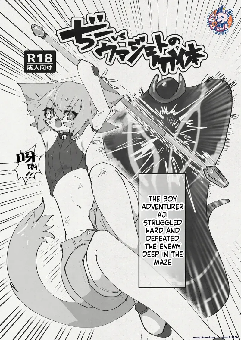 Di to Wadjet no Buntai