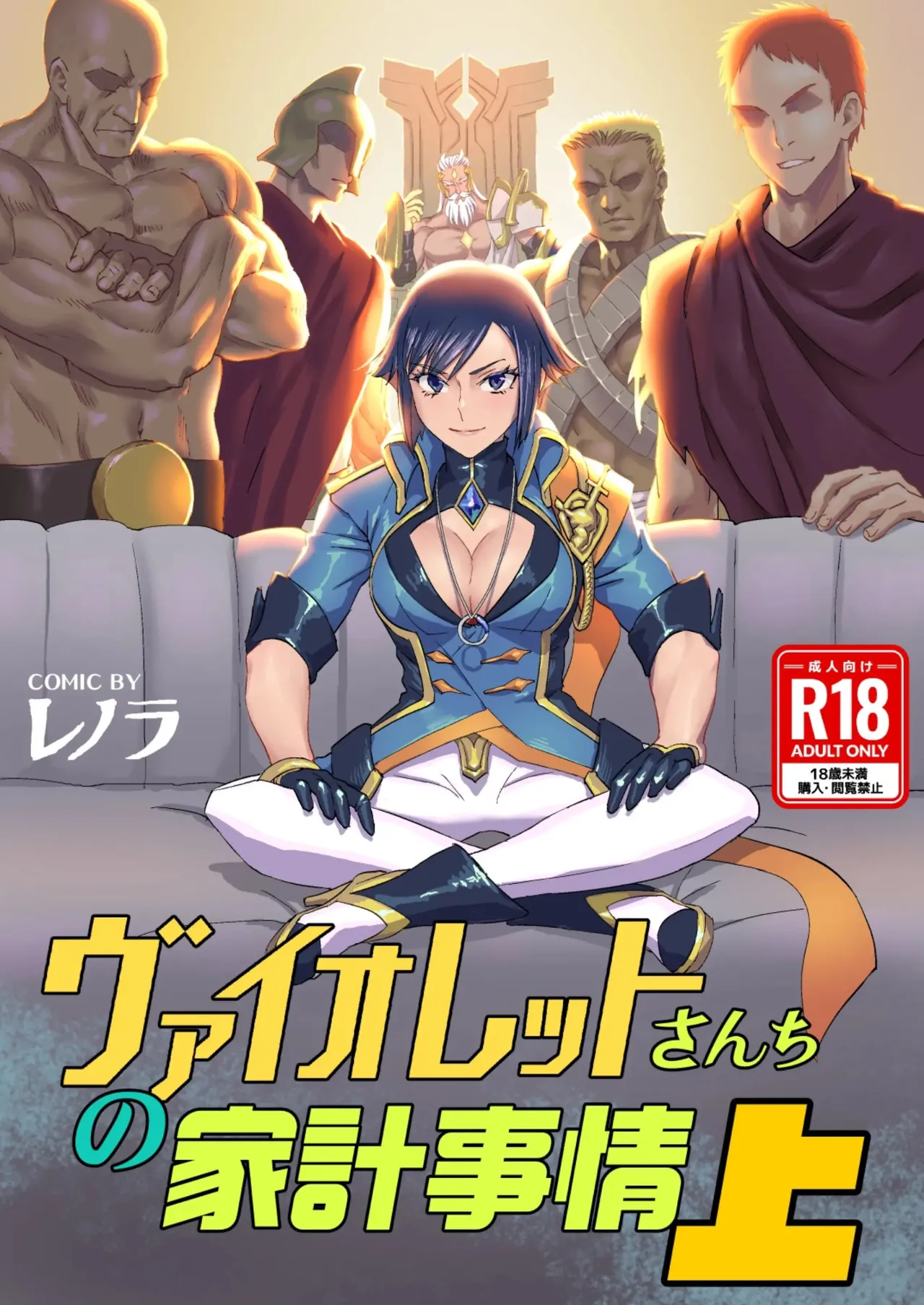Violet-san-chi no Kakei Jijou Jou | Violet's Household Finances, Part 1