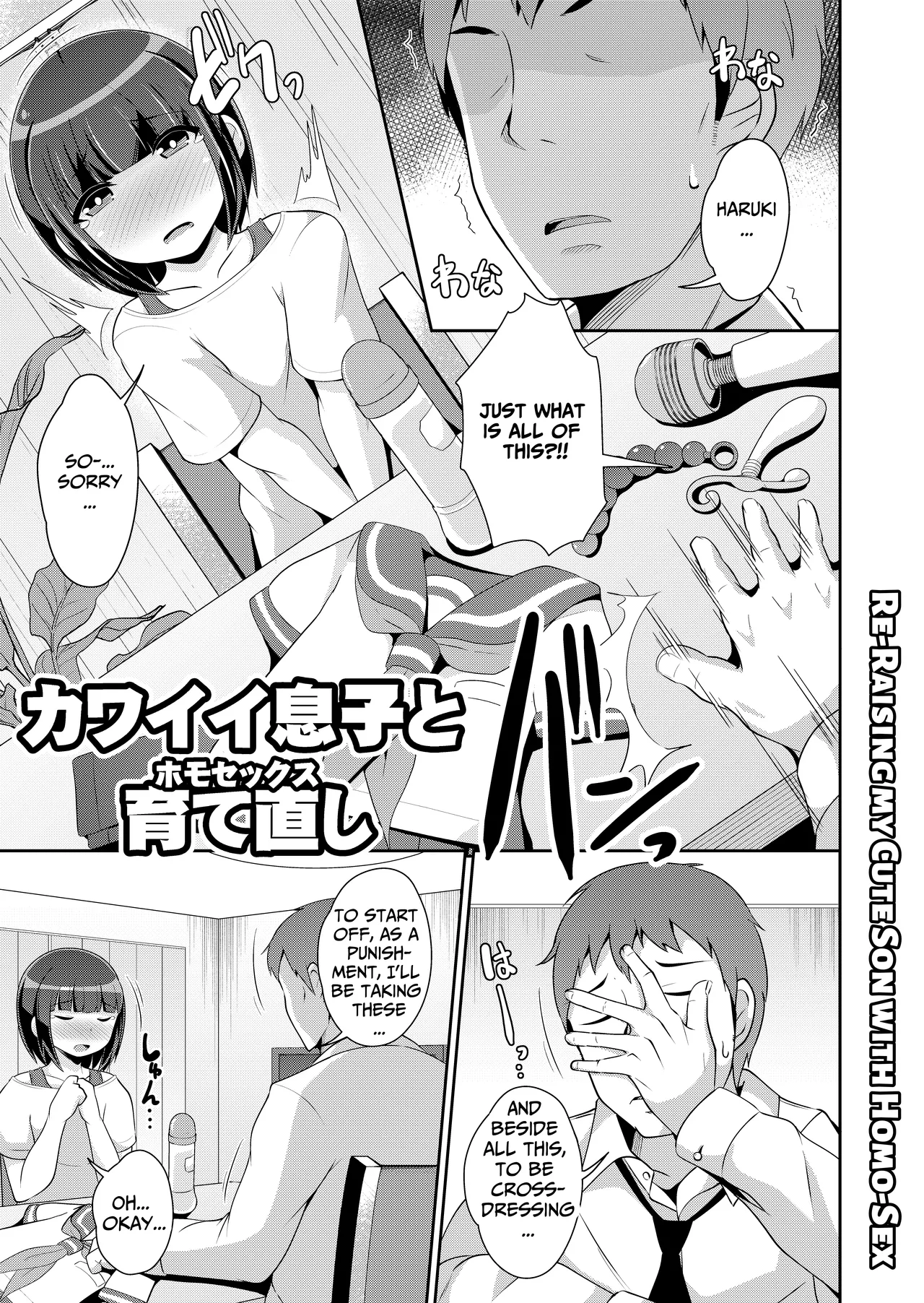 Kawaii Musuko to Sodatenaoshi (Homo Sex) | Re-Raising my Cute Son with Homo-Sex
