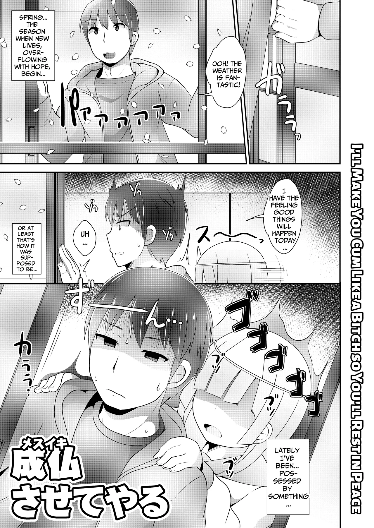 Joubutsu (Mesuiki) Sasete Yaru | I'll Make You Cum Like a Bitch so You'll Rest in Peace