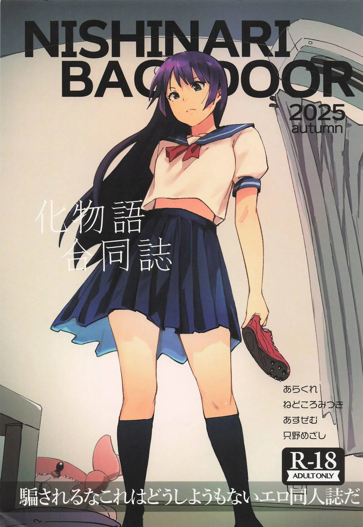 Isekai Tensei no Hanashi o Shiyou | Let's Talk About Being Reincarnated to Another World