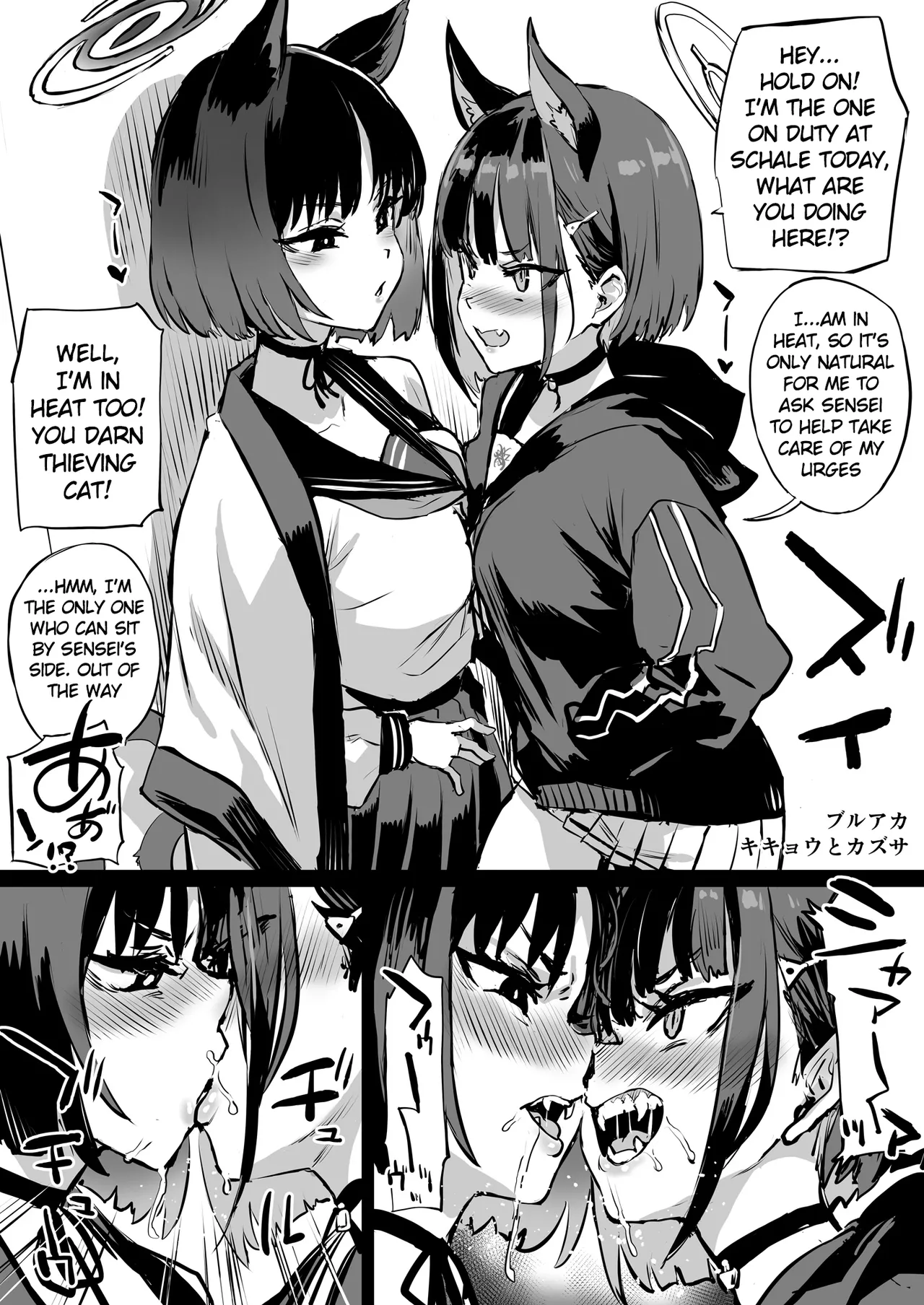 Kikyou vs Kazusa