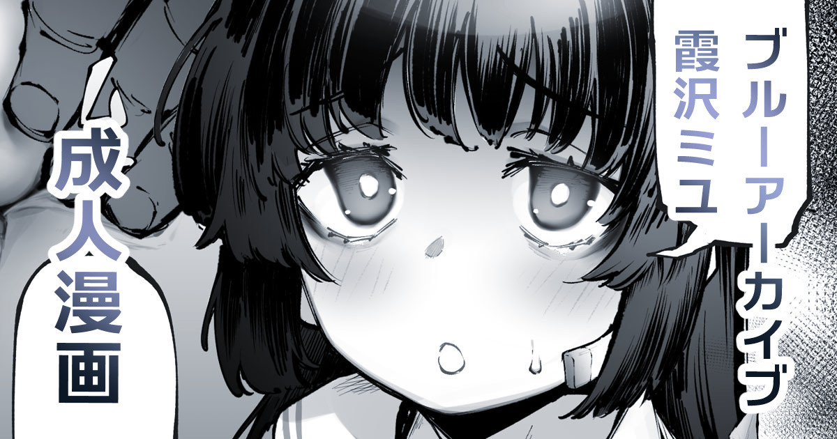 Miyu no Tokubetsu Kunren | Miyu's Special Drill