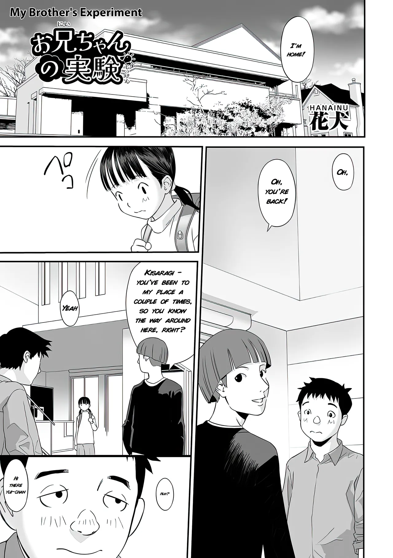 Onii-chan no Jikken | My Brother's Experiment