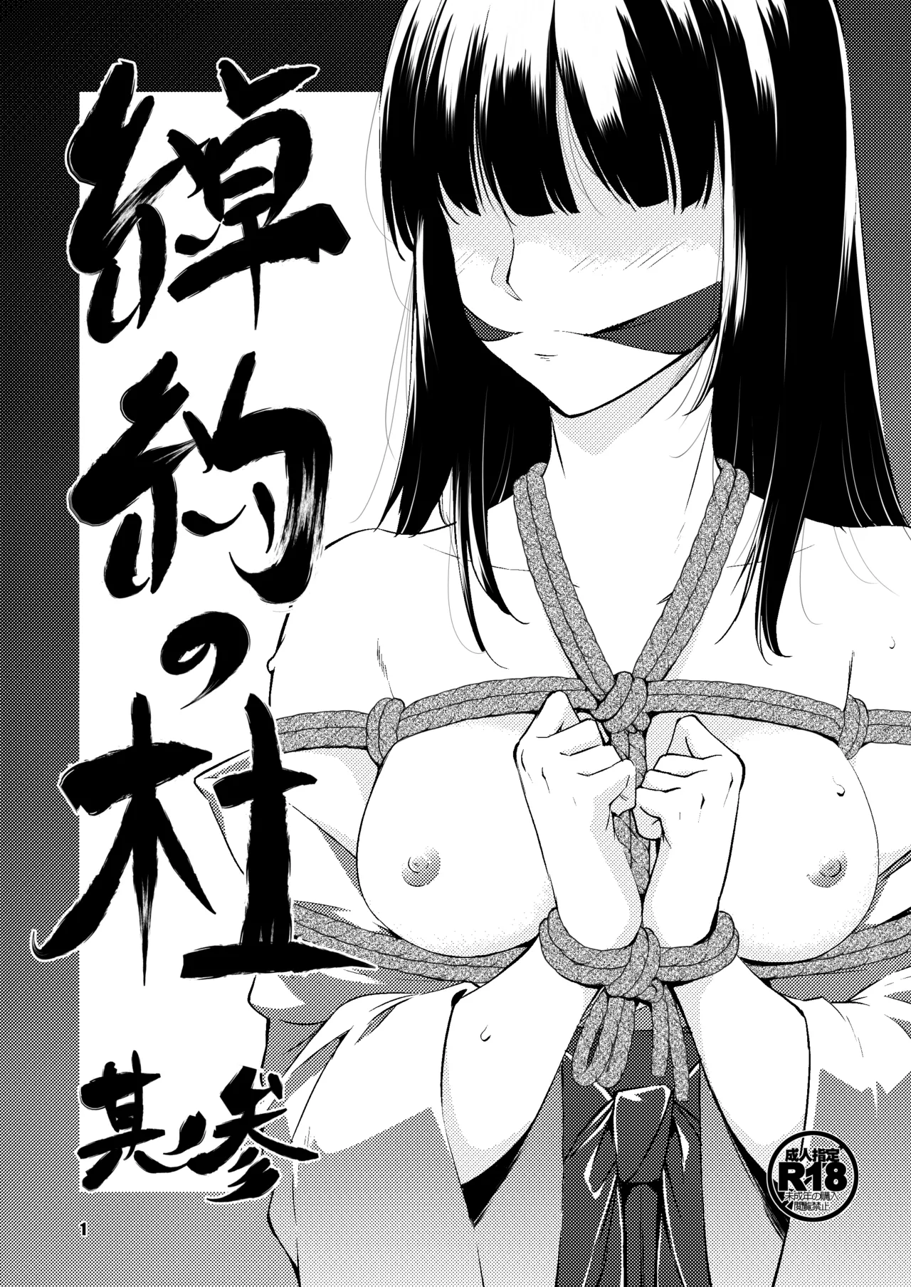 Shakuyaku no Mori San | Forest of Peonies 3
