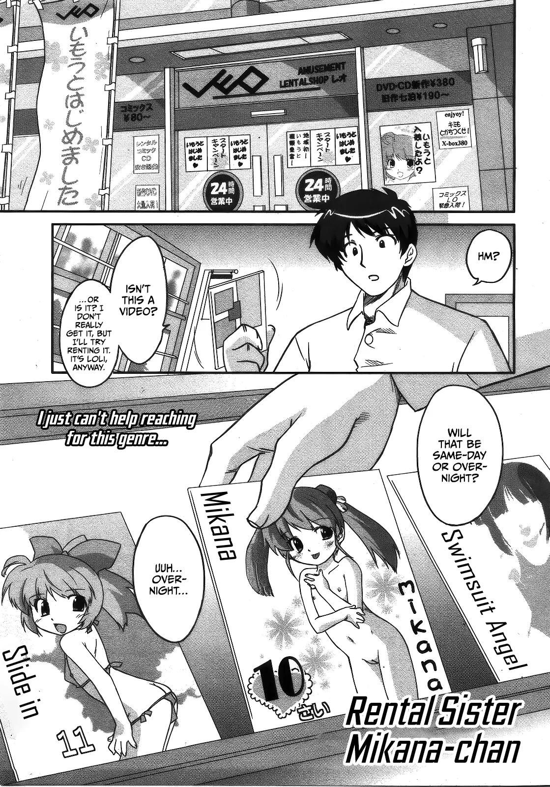 Rental Sister Mikana-chan