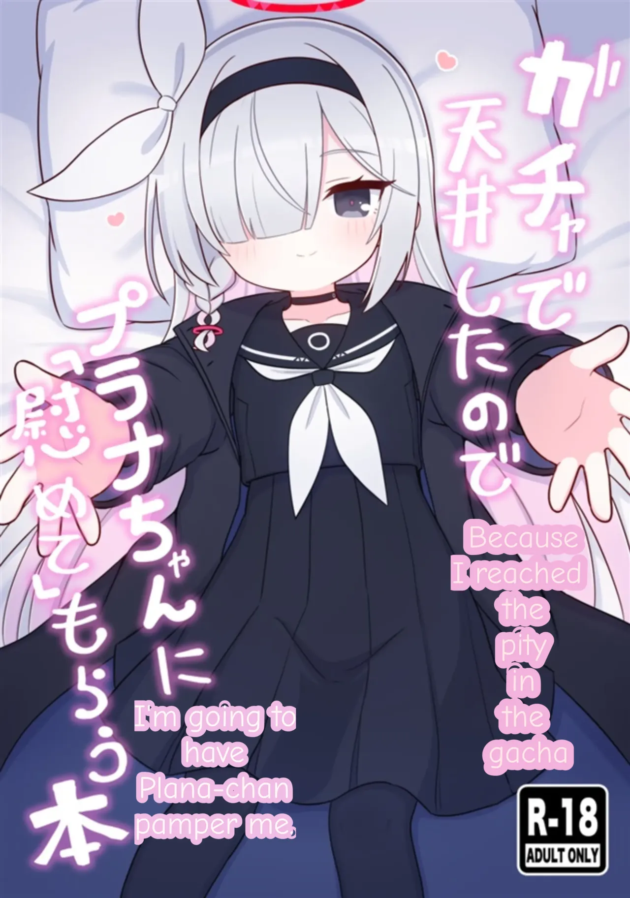 Gacha de Tenjou Shita no de Plana-chan ni "Nagusamete" Morau Hon