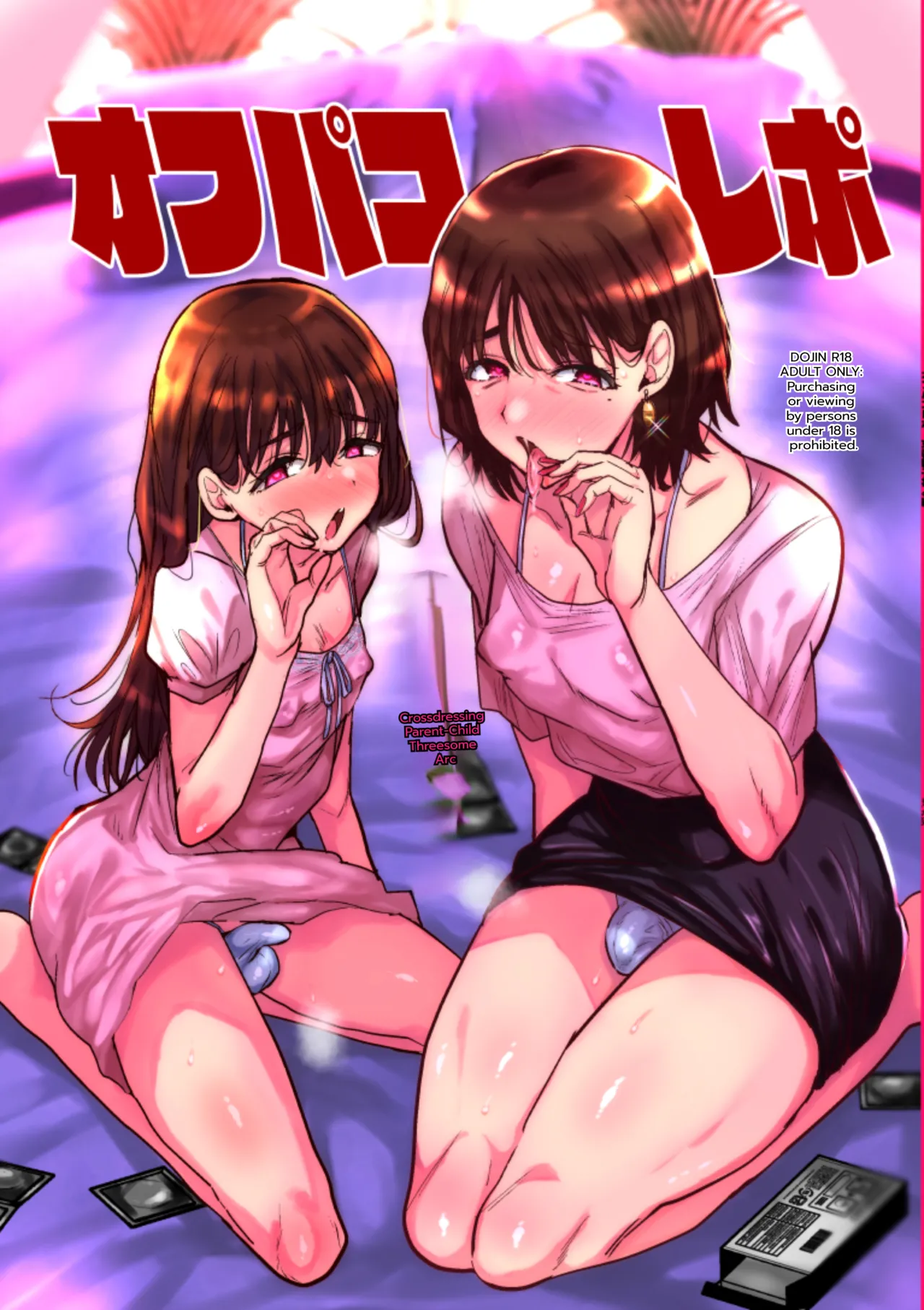 Ofupako Repo | Offline Hookup Report + Offline Hookup Report: NTR Loser Boy Arc