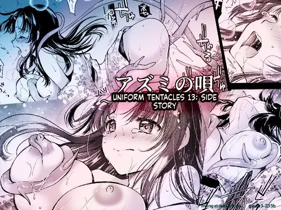 Azumi no Uta -Seifuku Shokushu 13 Bangai Hen-