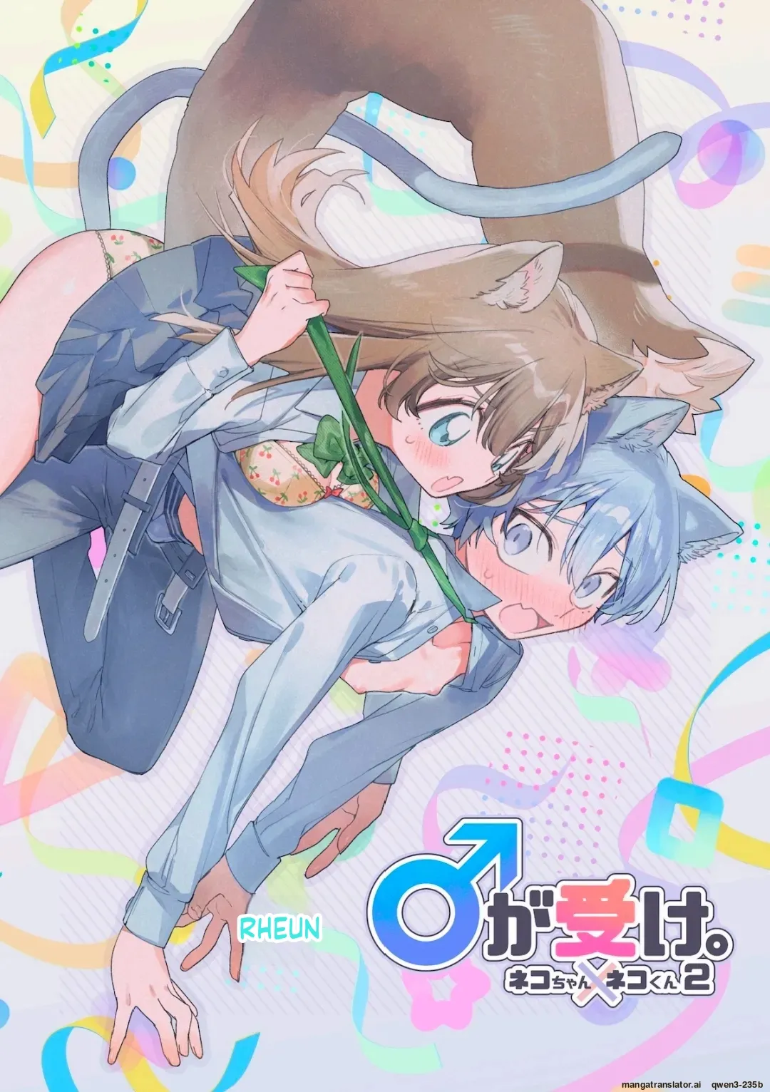 ♂ ga Uke. Neko-chan x Neko-kun 2