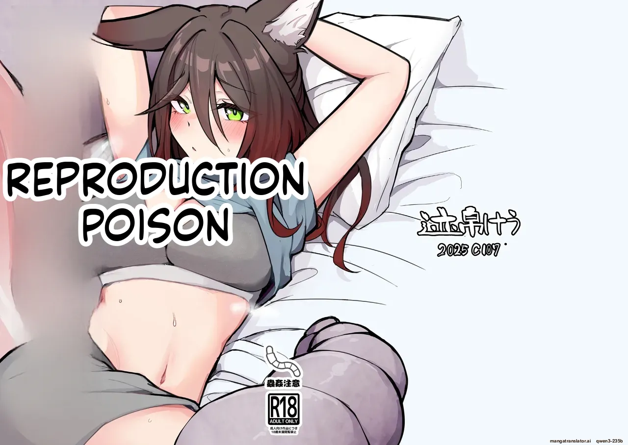 Hanshoku Chuudoku Hourou-hen