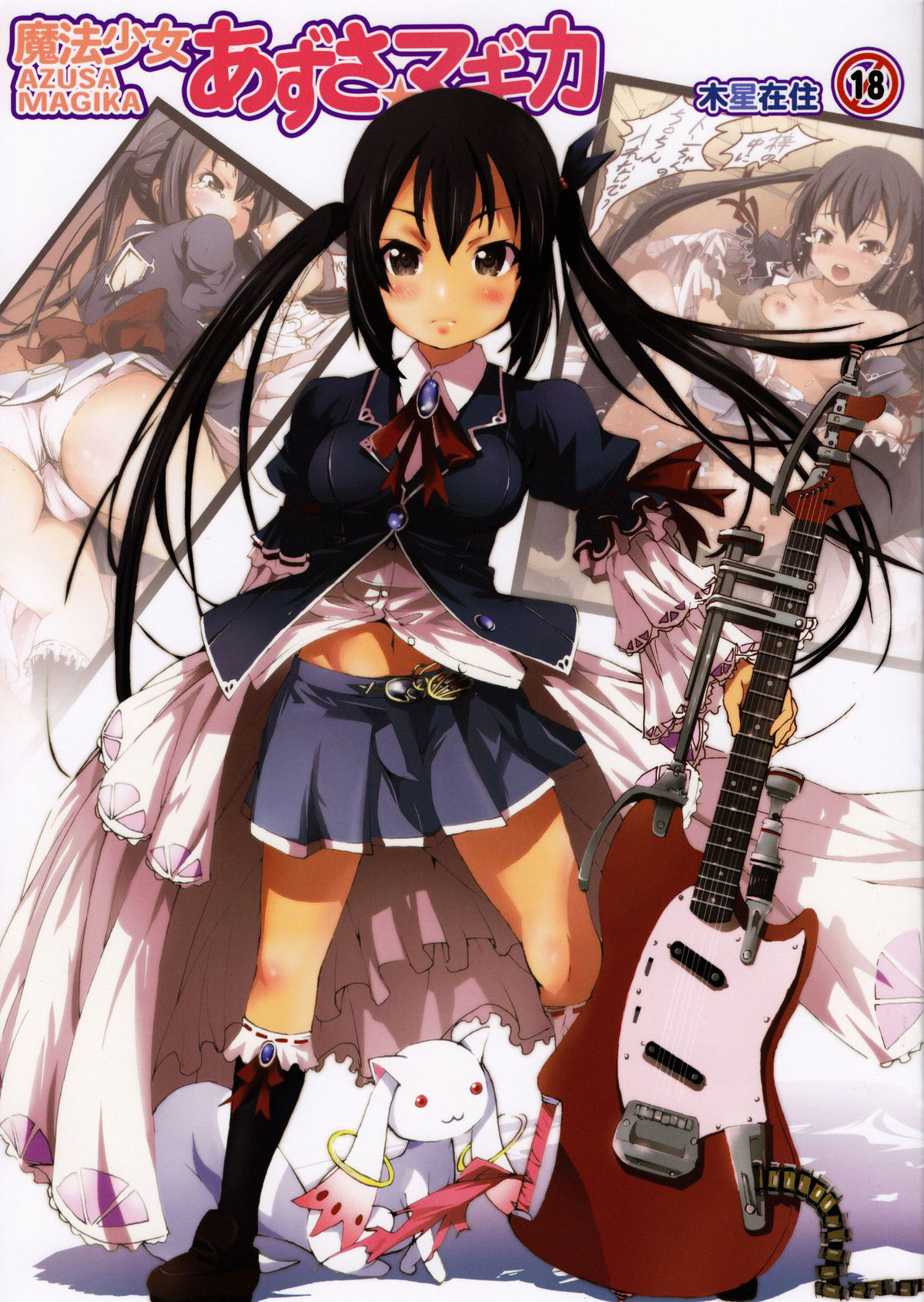Mahou Shoujo Azusa Magica (K-ON!) (English) =LWB=