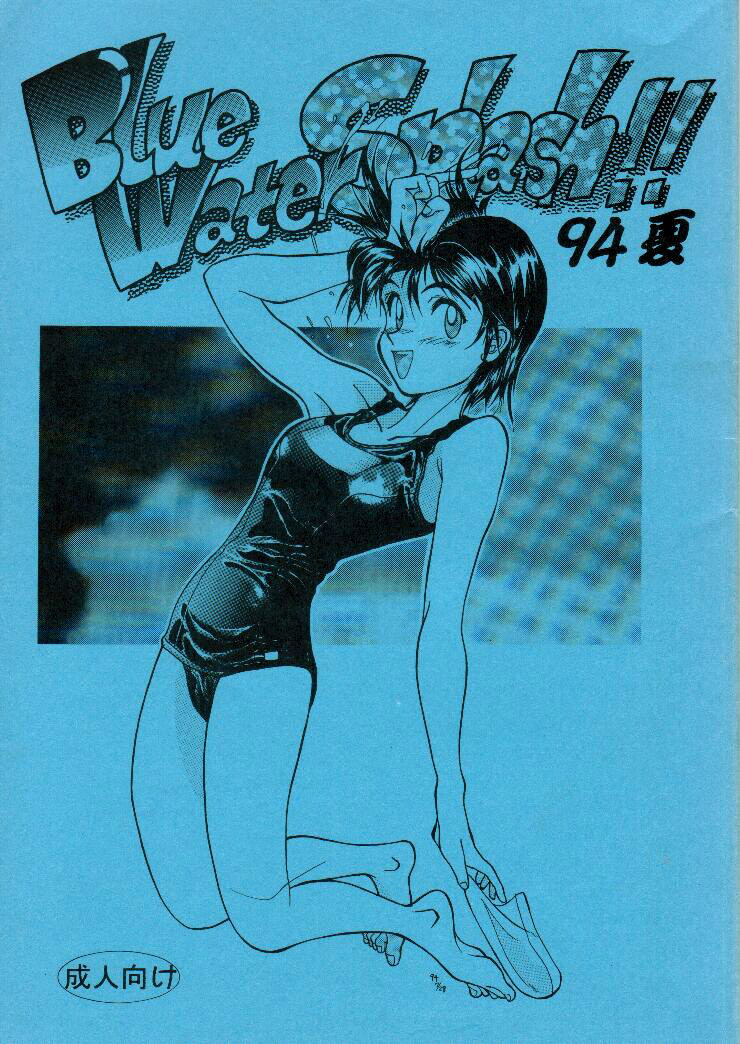 Blue Water Splash!! 94 Natsu [English] =LWB=