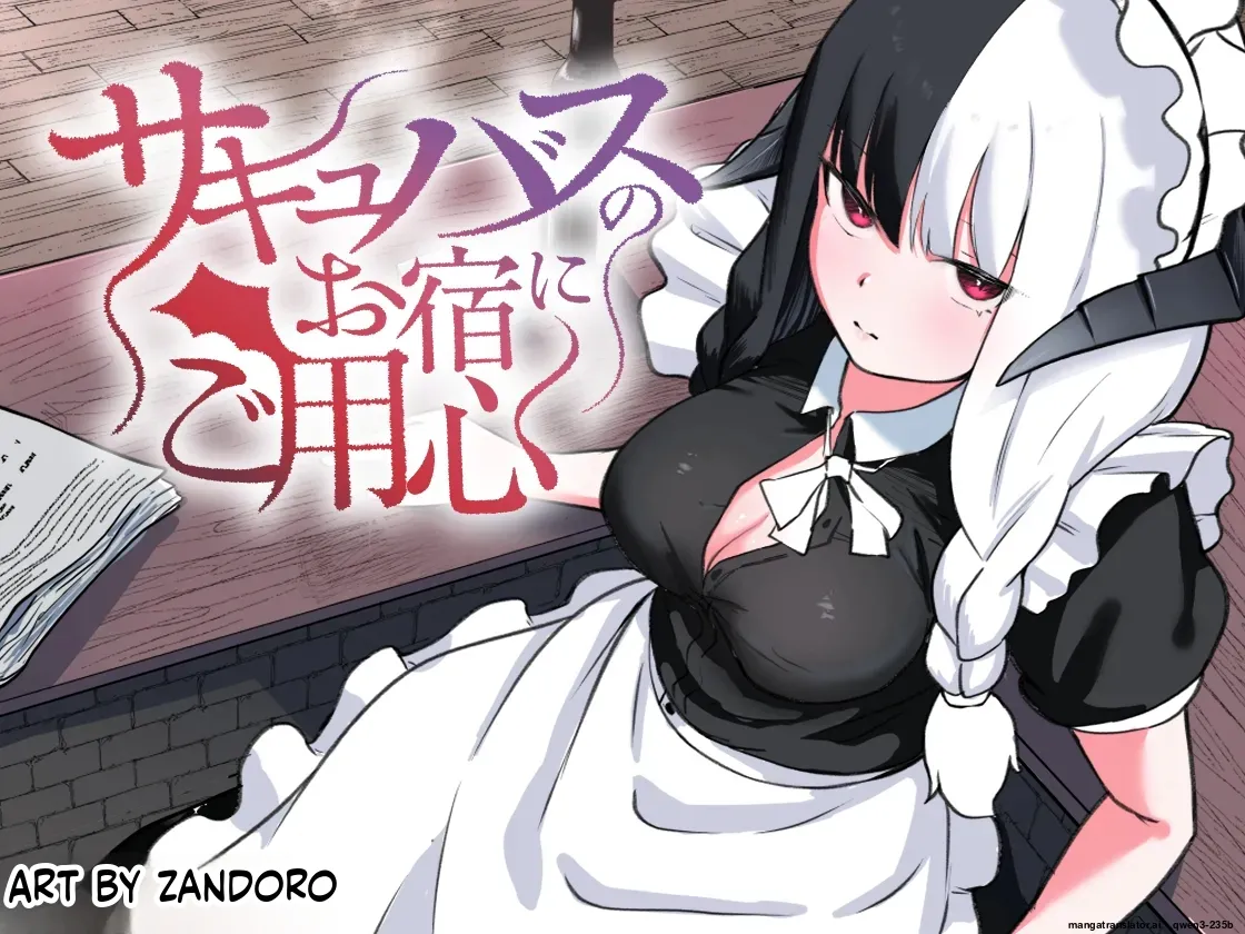 Succubus no Oyado ni Goyoujin ~Succubus ni Shimeagerarete Ochinchin kara Level o Shibori Torareru Ohanashi~