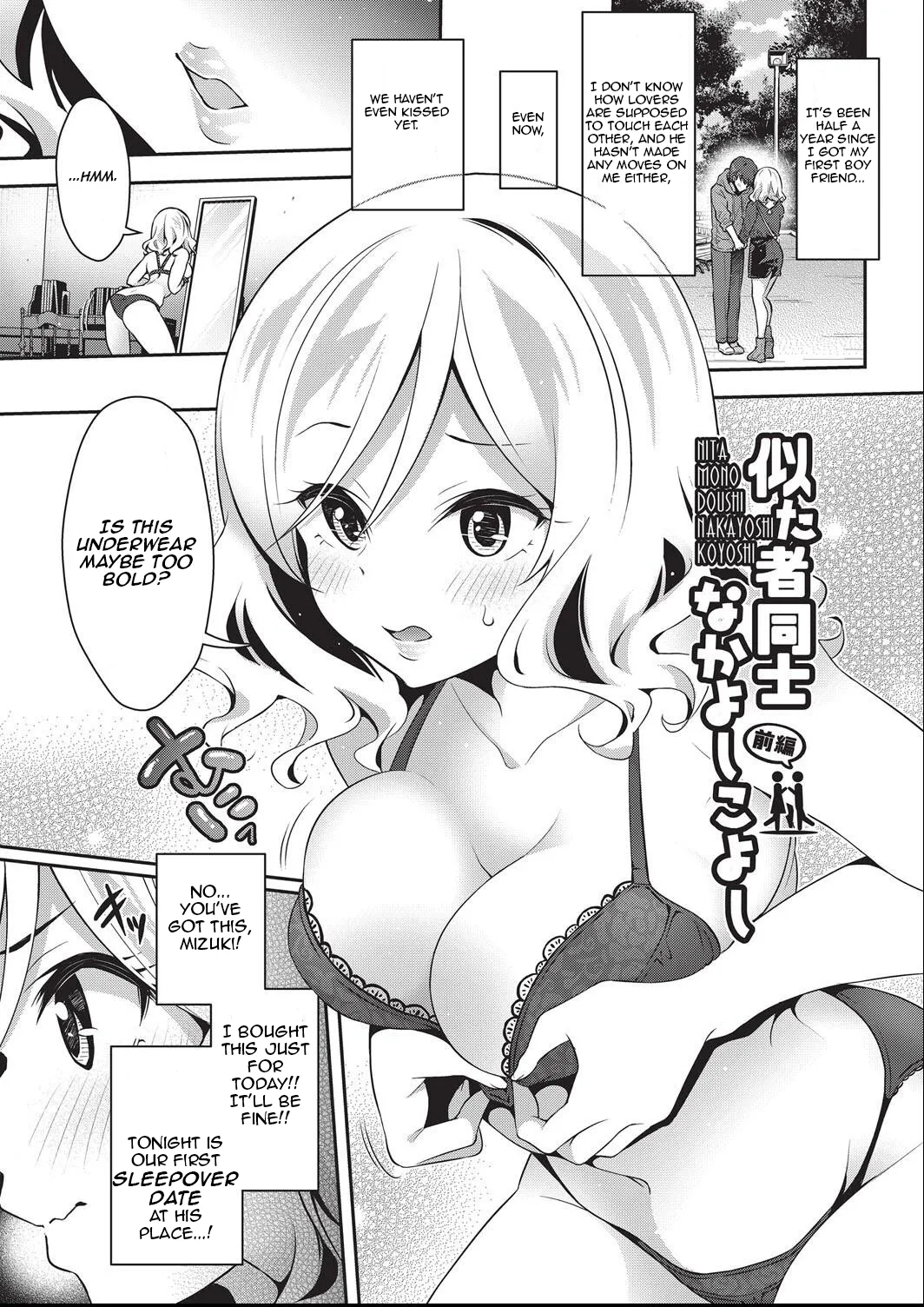 Nitamono Doushi Nakayoshi Koyoshi | Two of a Kind, Two of a Mind