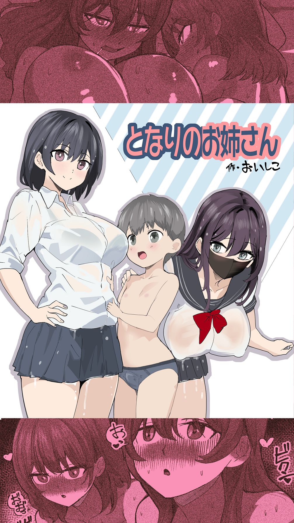 Komatteiru Kinjo no Shota o Hogoshita JK Shimai - Tonari no Onee-san | The Older Girls Next Door