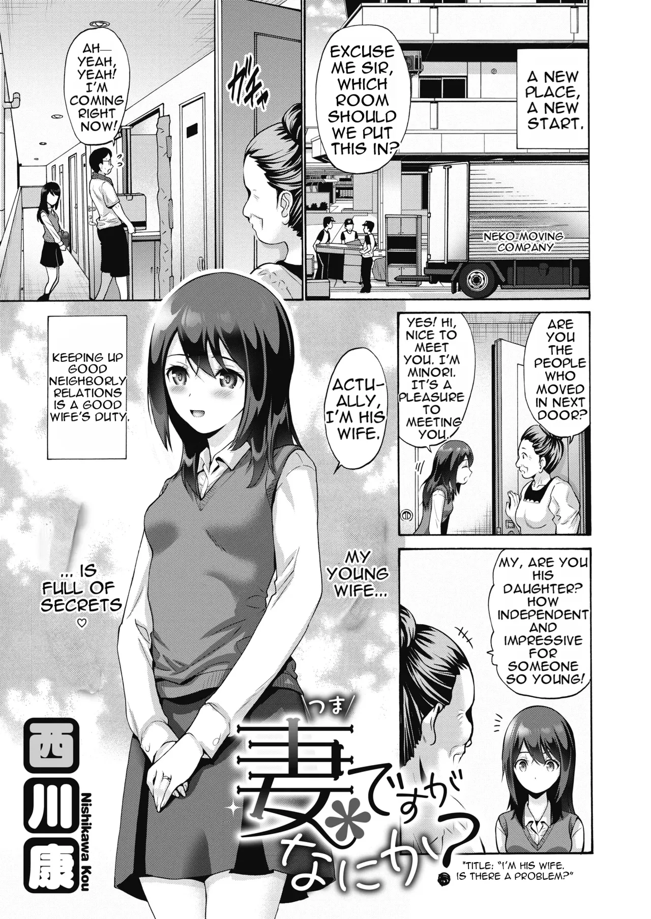 Tsuma Desu ga Nani Ka? | I'm His Wife, Is There a Problem?