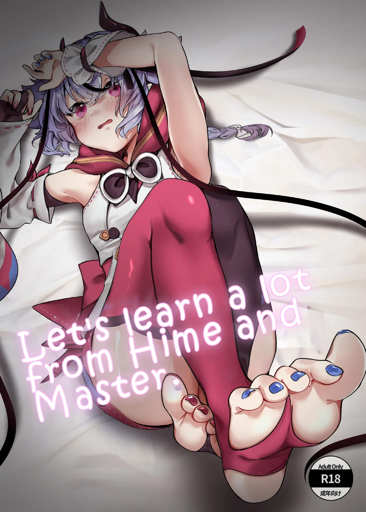 Hime to Master ni Ippai Oshiete Moraou ne | Let's learn a lot from Hime and Master