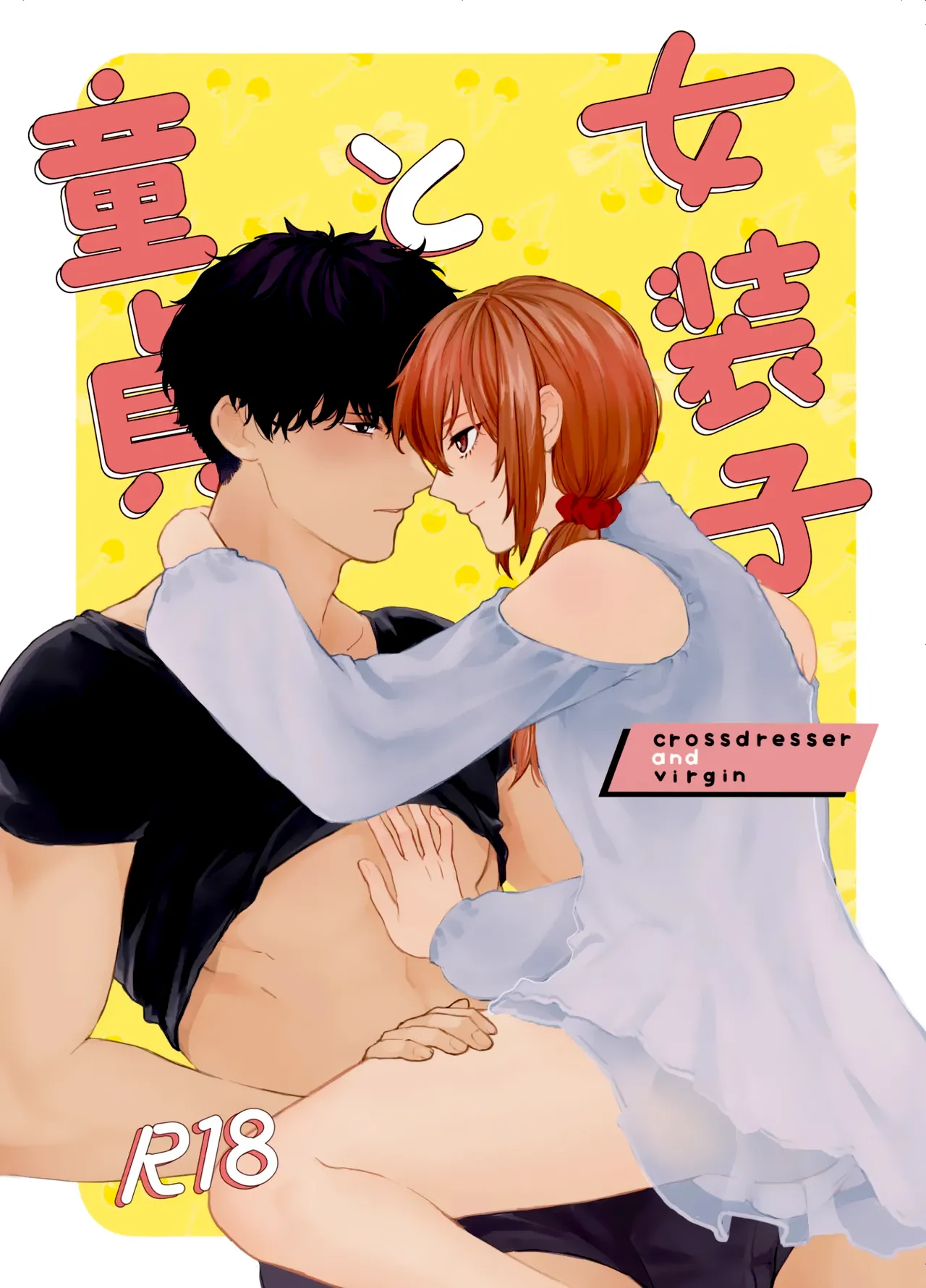 Josouko to Doutei: crossdresser and virgin