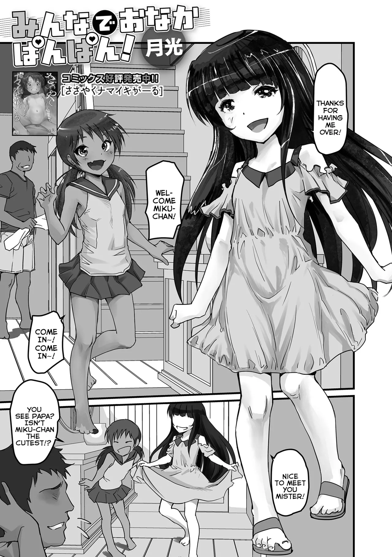 Minna de Onaka Pon-Pon! | Bulging Tummies For Everyone!
