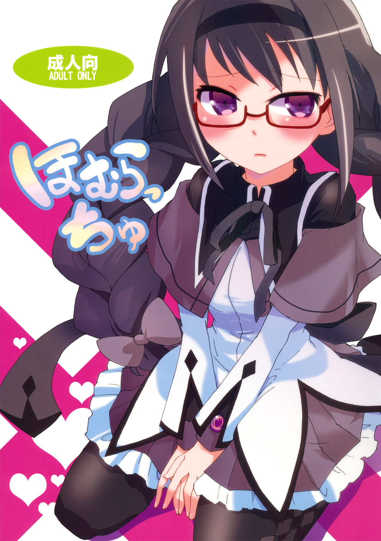 Homuracchu (Puella Magi Madoka☆Magica) [English] =Little White Butterflies=
