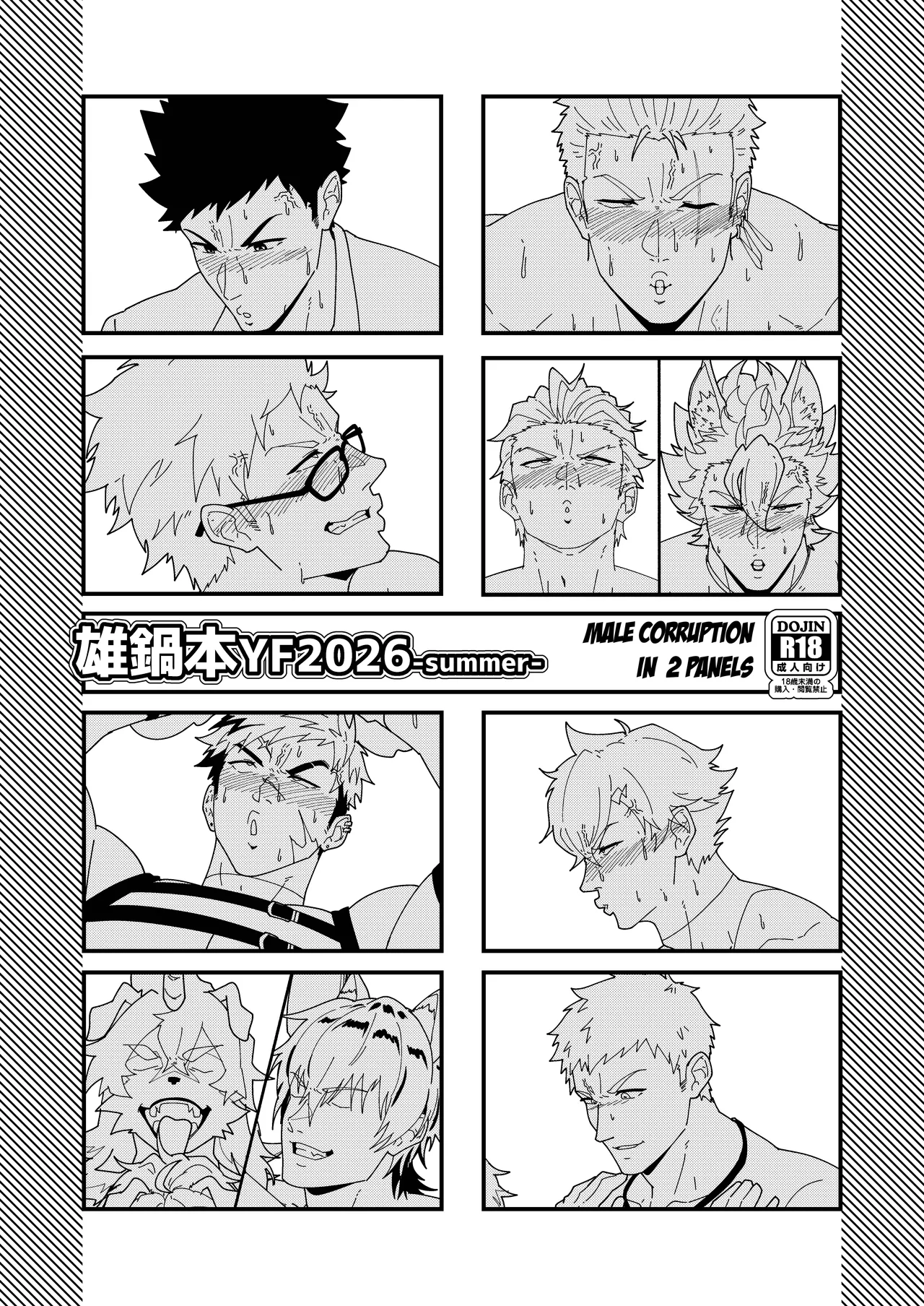 Onabe Hon YF2026 -Summer-