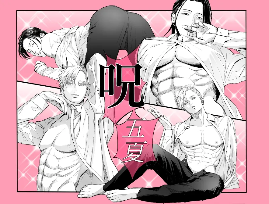 Jujutsu Log 3 (Sep 2021) – Jujutsu Kaisen