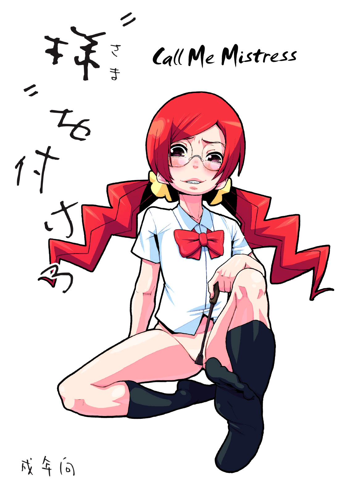 Sama o Tsukero | Call Me Mistress! (HeartCatch Precure!) [English] =LWB=