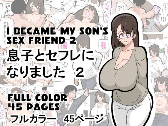 Musuko to SeFri ni Narimashita 2 | I Became My Son's Sex Friend 2