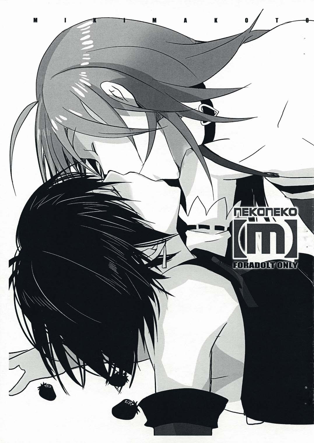 NEKONEKO[M] | NekoNeko Rank M (THE iDOLM@STER) [English] =IKO=