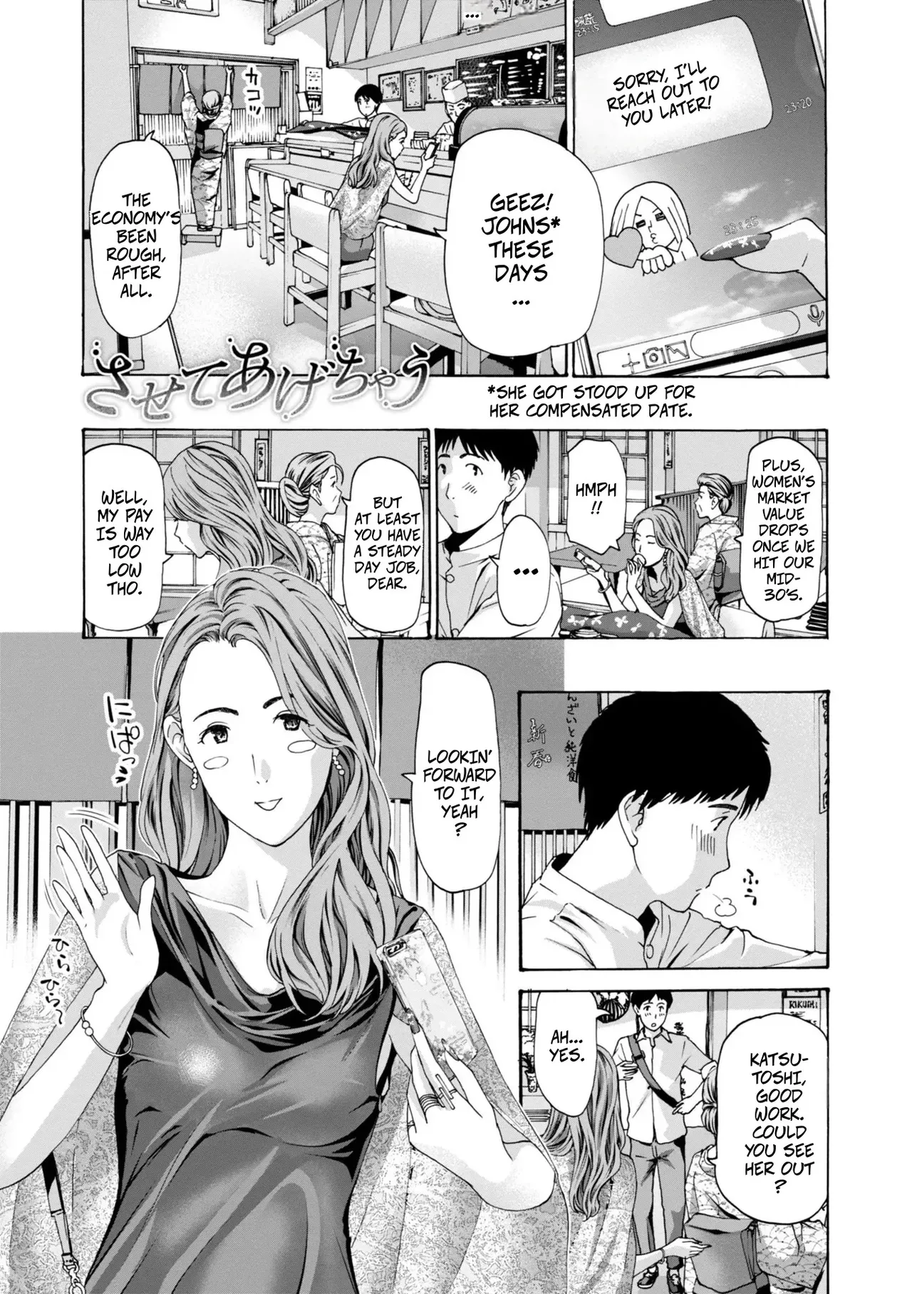 Sasete Agechau | I'll Let You
