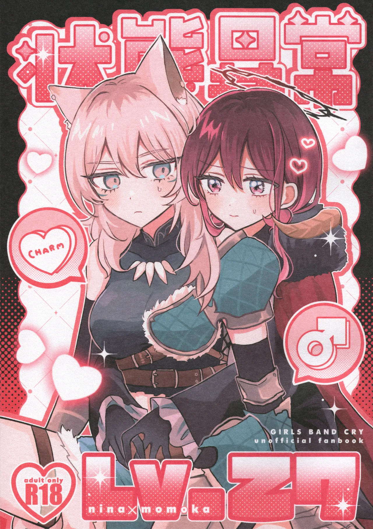 Joutai Ijou Lv. 27 | Status Ailment Lv. 27