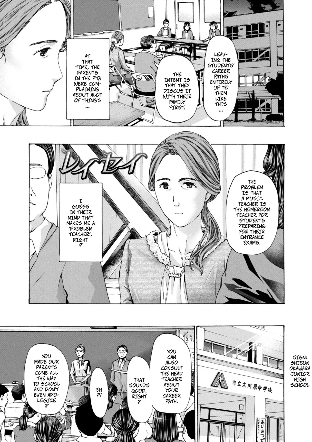 Reisei | Thinking Clearly