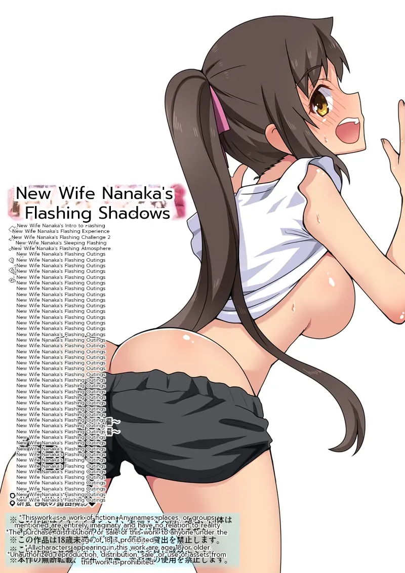 The Exposed Shadow of Newlywed Nanaka