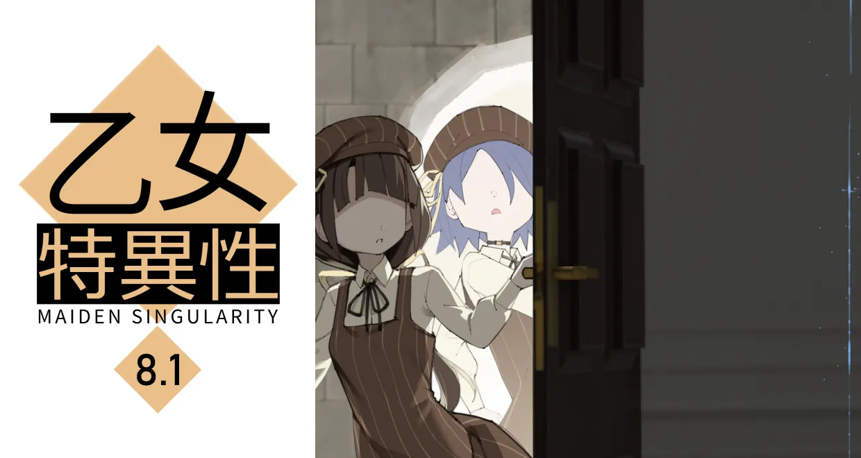Otome no Tokuisei 8 | Maiden Singularity 8