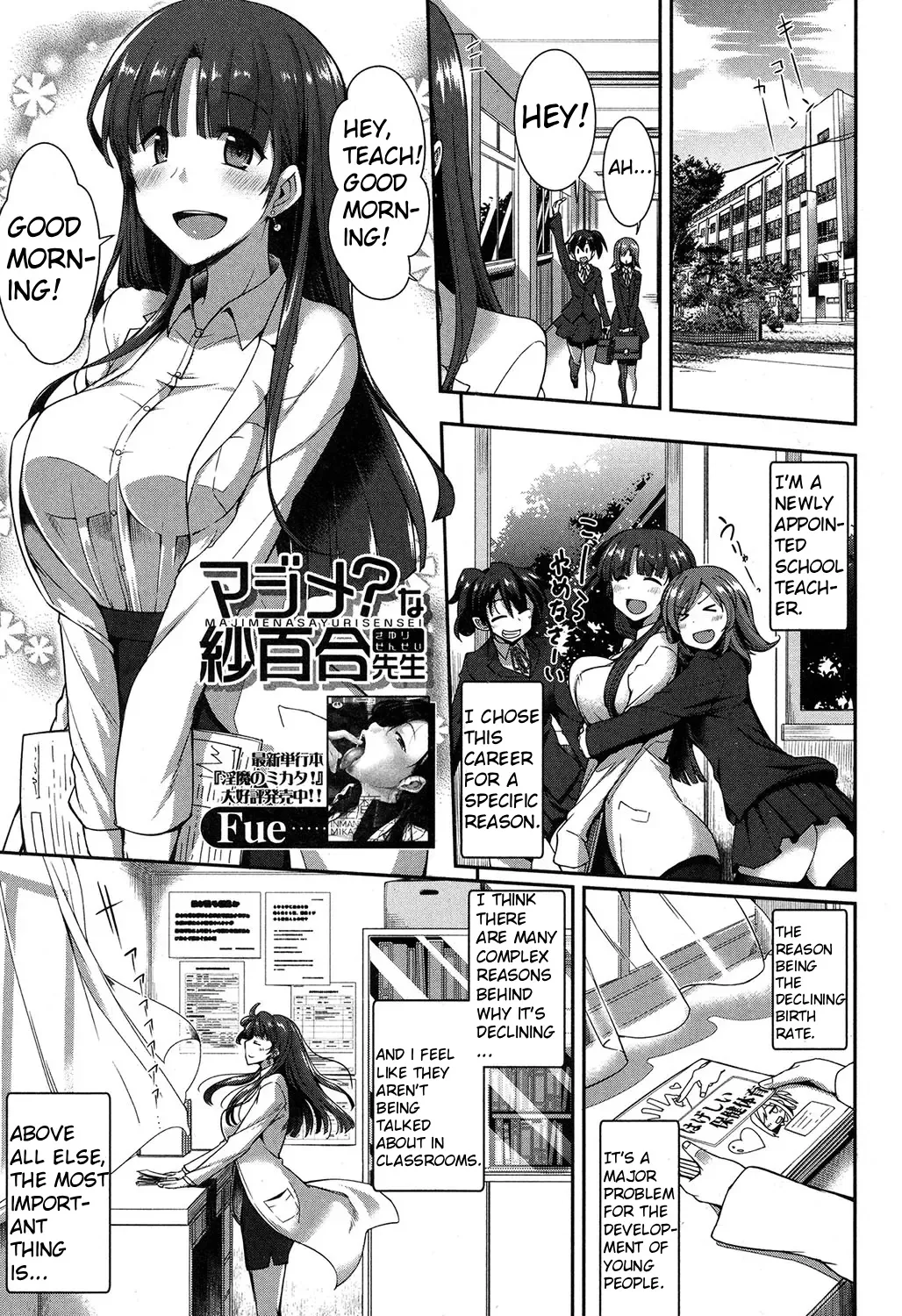 Majime? na Sayuri Sensei
