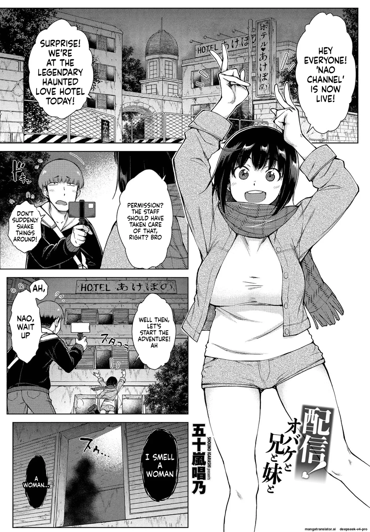 Haishin! Obake to Ani to Imouto to
